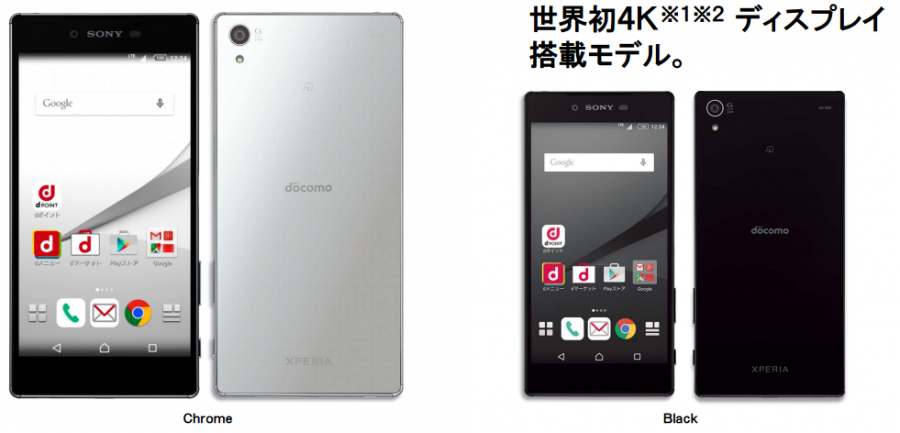 NTTdocomo - 【m様】docomo SONY XPERIA Z5 Premium SO-03Hの+alummaq