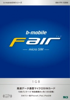 b-mobile Fair マイクロSIM