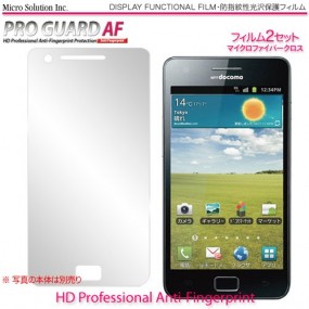 pro guard af galaxy s ii sc-02c用