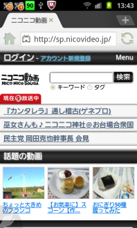 Android対応ニコニコ動画