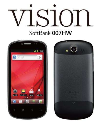 softbank vision 007hw