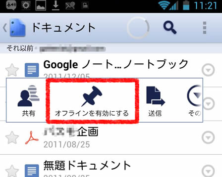 Googleドキュメント