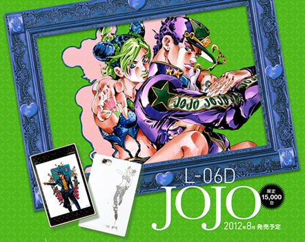 L-06D JOJOスペシャルサイト