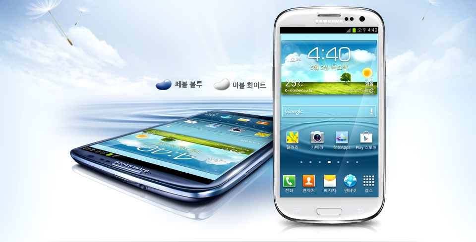 Обновляй galaxy. Самсунг s3 Mini андроид версия. Samsung korean Galaxy s3. Самсунг галакси 3 Корея. SHW-m440s/SHV-e210s.