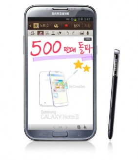 Galaxy Note II 500万台突破