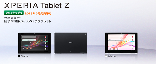 Xperia Tablet Z