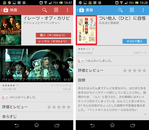 google_play_store_newver2