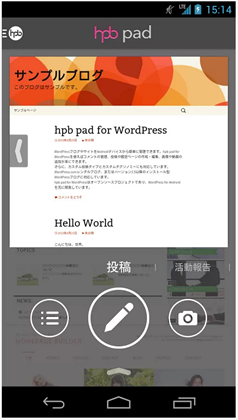 hpb_pad_smartphone