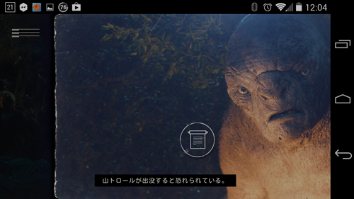 Screenshot_2013-11-21-12-04-05