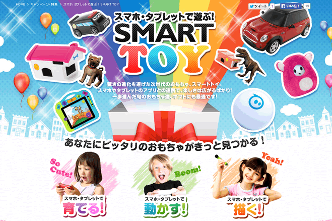 ソフトバンクBB Smart Toy