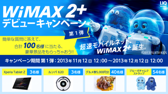 wimax2_campaign