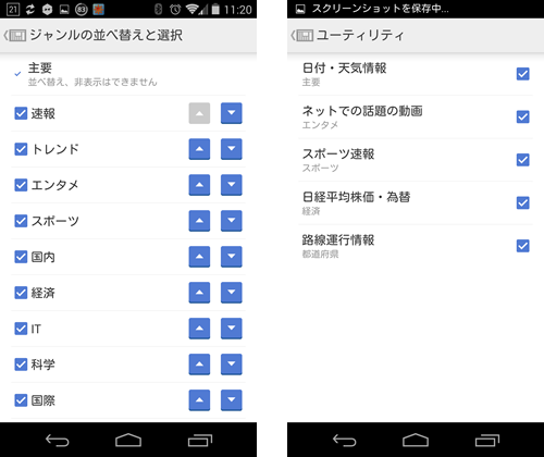 yahoo_news_android4