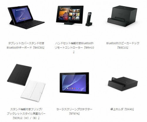 z2_tablet_accessry