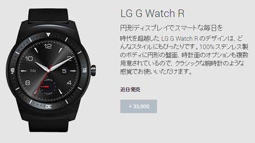 lg_g_watch_r