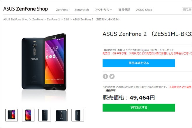 asus_zenfone2_black_enki