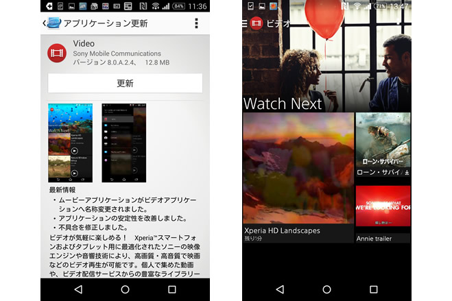 国内向けxperiaに Playstation Video アプリと ビデオ アプリが配信中 ゼロから始めるスマートフォン