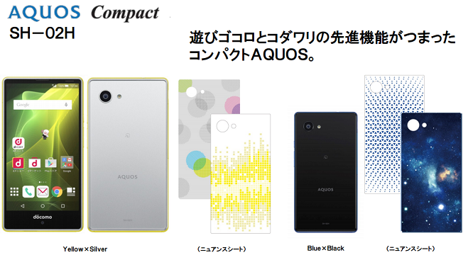 aquos_compact_sh-02h