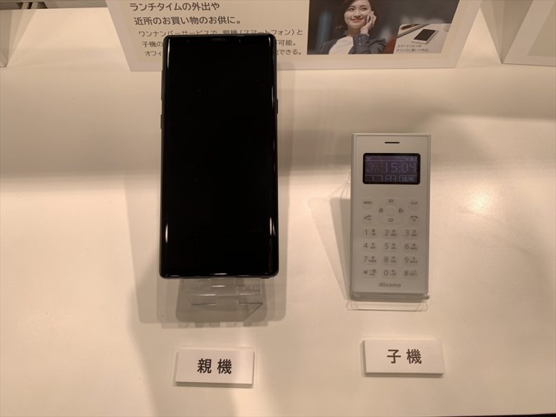 ドコモ ワンナンバーフォン ON 01 - 携帯電話、スマートフォン