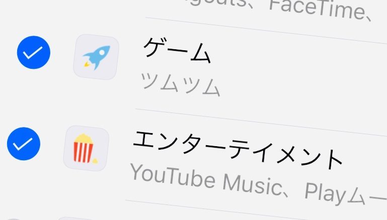 ゲームは1時間まで カテゴリー単位でアプリに時間制限をかける方法 ゼロから始めるスマートフォン